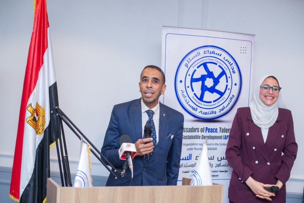 APTSD Peace and Tolerance Forum in Alexandria – October 2025
